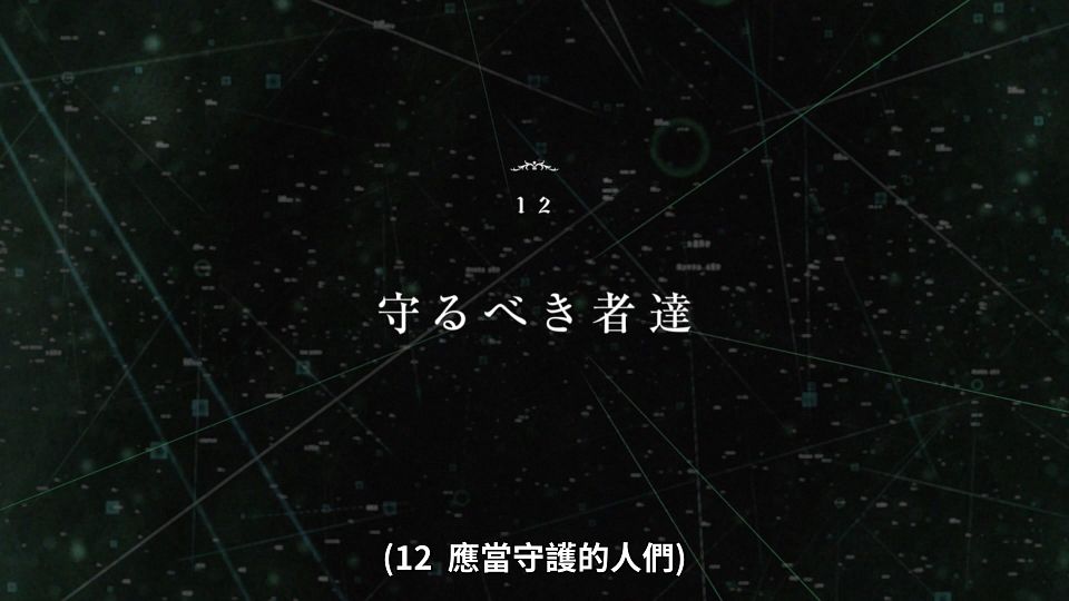 [ANi] Tate Season 3 - 11 [1080P][Baha][WEB-DL][AAC AVC][CHT].mp4_snapshot_23.37.756
