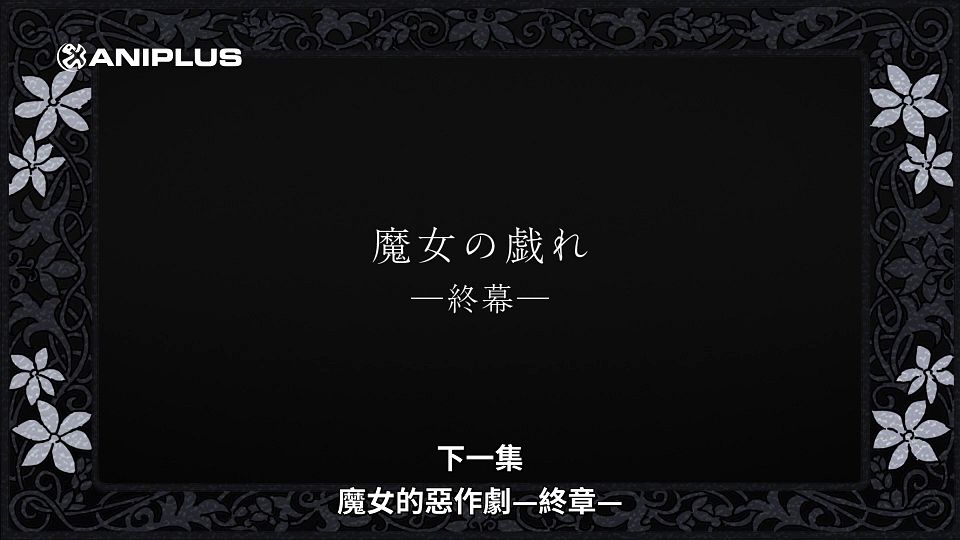 [ANi] Witch and Beast - 02 [1080P][Baha][WEB-DL][AAC AVC][CHT].mp4_snapshot_24.06.884