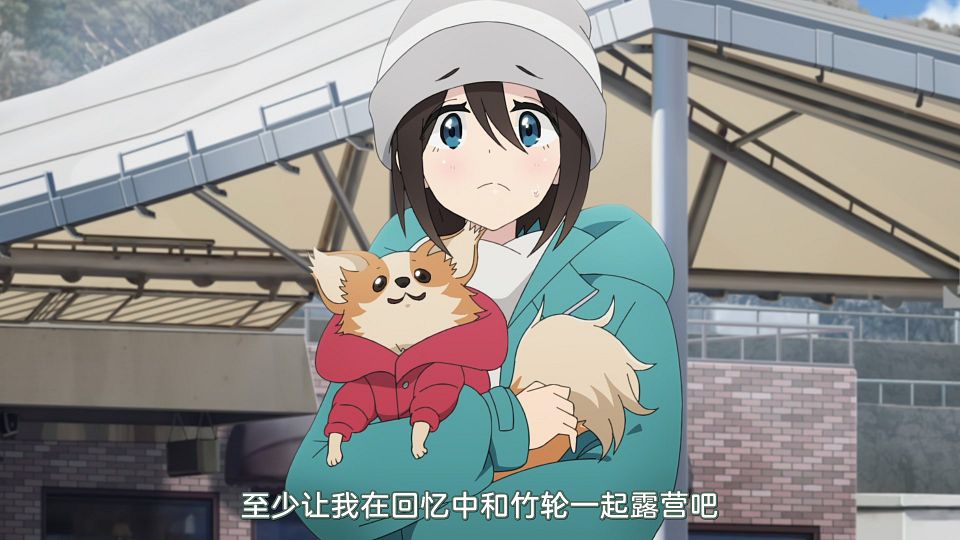 [Airota&LoliHouse] Yuru Camp Season 3 - 07 [WebRip 1080p HEVC-10bit AAC ASSx2].mkv_snapshot_05.31.762