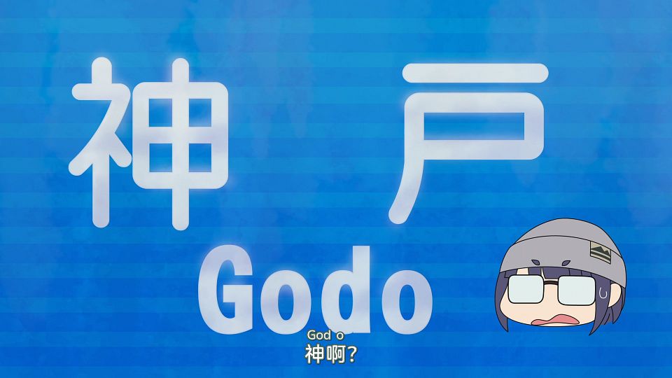 [Airota&LoliHouse] Yuru Camp Season 3 - 07 [WebRip 1080p HEVC-10bit AAC ASSx2].mkv_snapshot_11.58.138