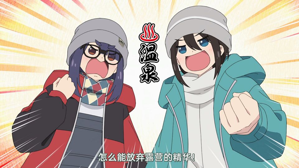 [Airota&LoliHouse] Yuru Camp Season 3 - 07 [WebRip 1080p HEVC-10bit AAC ASSx2].mkv_snapshot_15.57.734