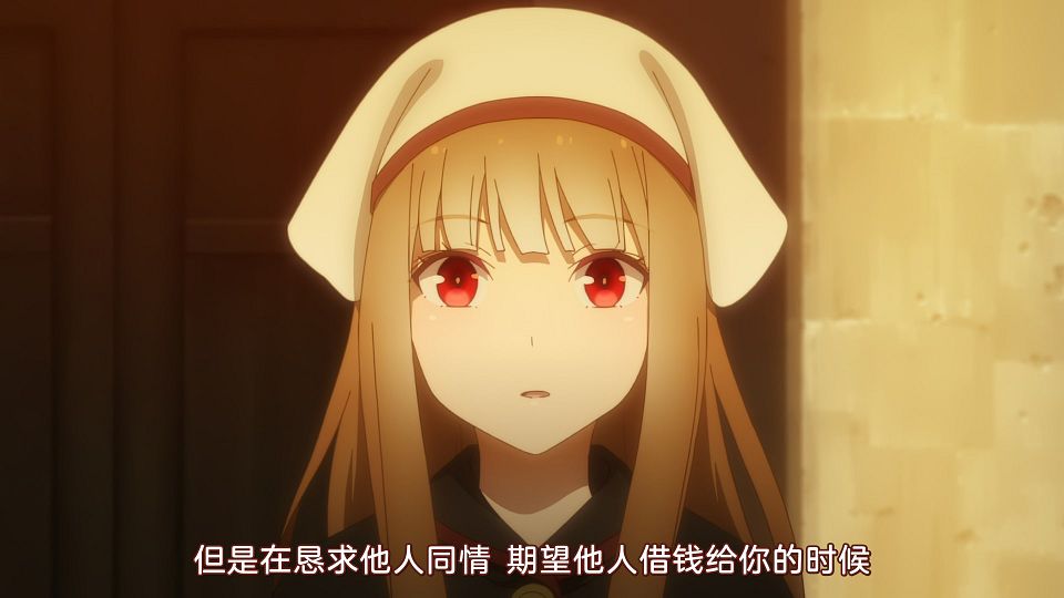 [CASO&Airota&LoliHouse] Spice and Wolf (2024) - 09 [WebRip 1080p HEVC-10bit AAC ASSx2].mkv_snapshot_22.43.900