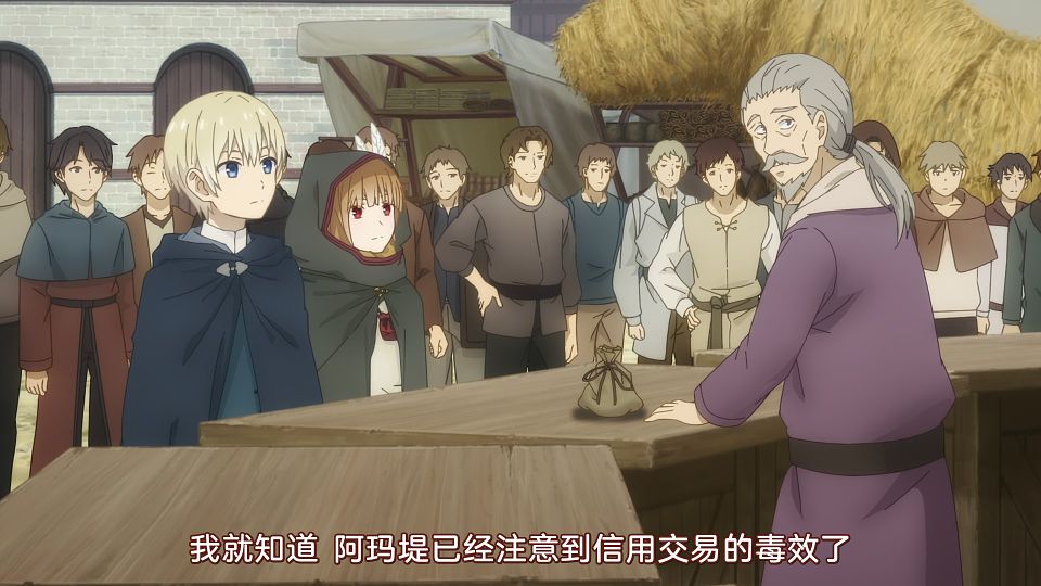 [CASO&Airota&LoliHouse] Spice and Wolf (2024) - 19 [WebRip 1080p HEVC-10bit AAC ASSx2].mkv_snapshot_08.04.192