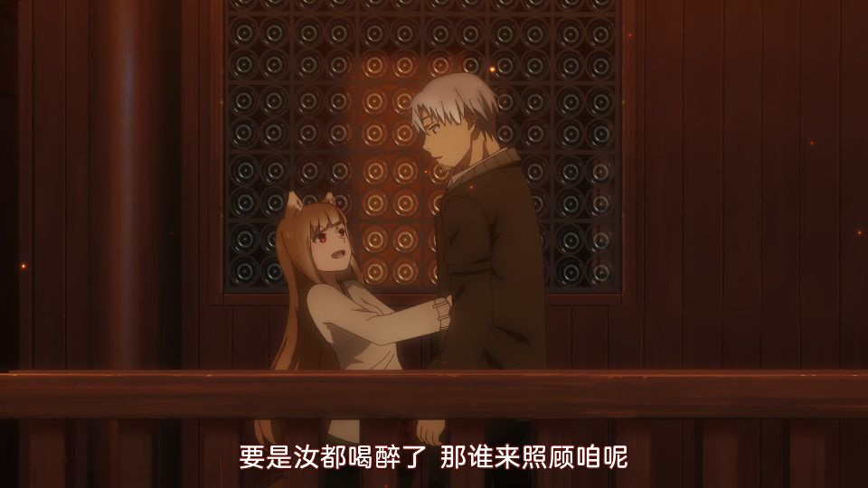 [CASO&Airota&LoliHouse] Spice and Wolf (2024) - 19 [WebRip 1080p HEVC-10bit AAC ASSx2].mkv_snapshot_21.30.398