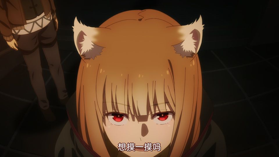 [CASO&Airota&LoliHouse] Spice and Wolf (2024) - 22 [WebRip 1080p HEVC-10bit AAC ASSx2].mkv_snapshot_04.36.268