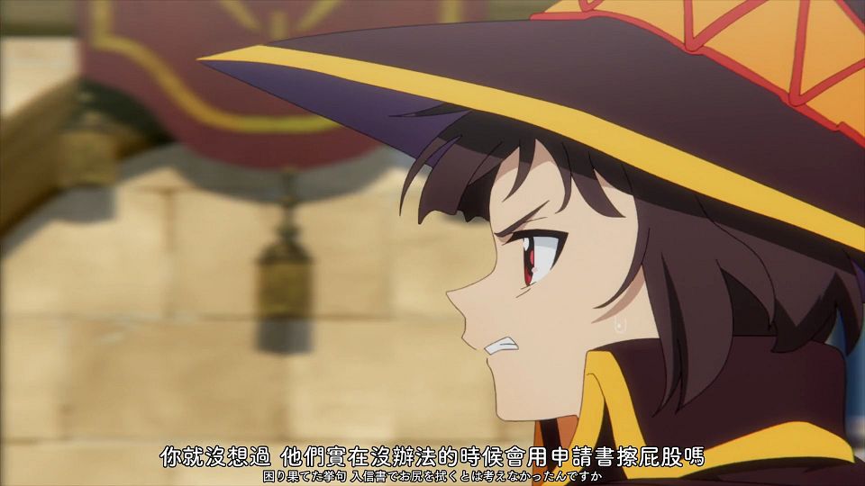 [Comicat&Romanticat][Kono Subarashii Sekai ni Bakuen o!][07][1080P][BIG5&JP][MP4].mp4_snapshot_15.25.787