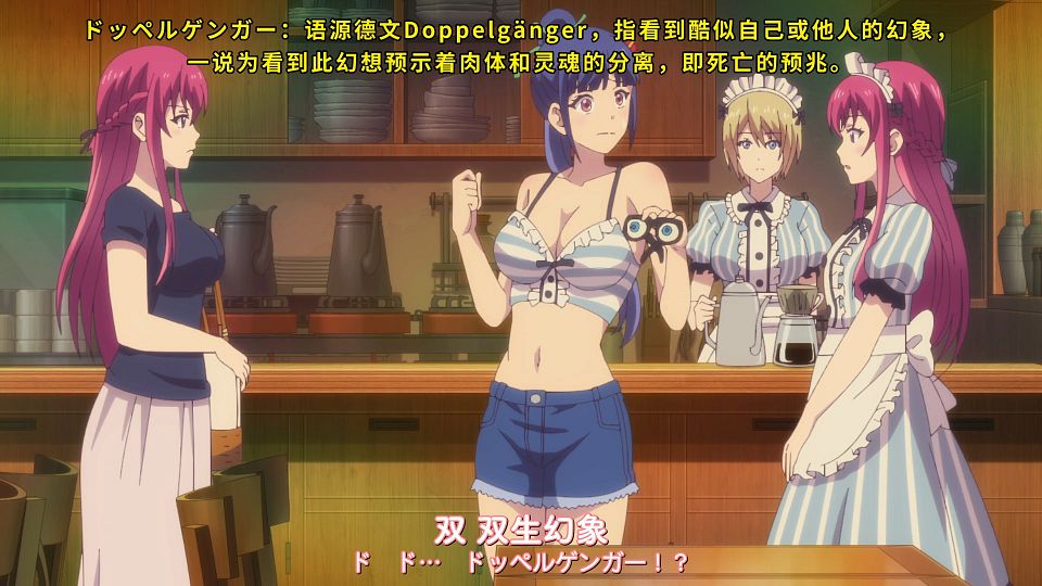 [DAY][Megami no CafÃ© Terrace][10][WEBrip][1080P][X264 AAC].mp4_snapshot_01.19.336