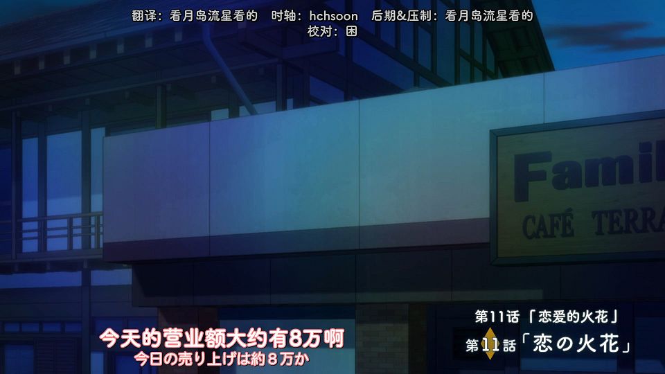 [DAY][Megami no CafÃ© Terrace][11][WEBrip][1080P][X264 AAC].mp4_snapshot_02.20.472