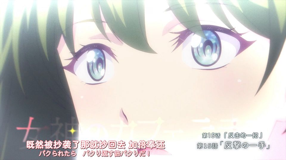 [DAY][Megami no CafÃ© Terrace][14][WEBrip][1080P][X264 AAC].mkv_snapshot_23.43.905