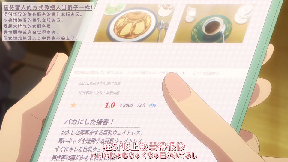 [DAY][Megami no CafÃ© Terrace][15][WEBrip][1080P][X264 AAC].mp4_snapshot_16.05.018