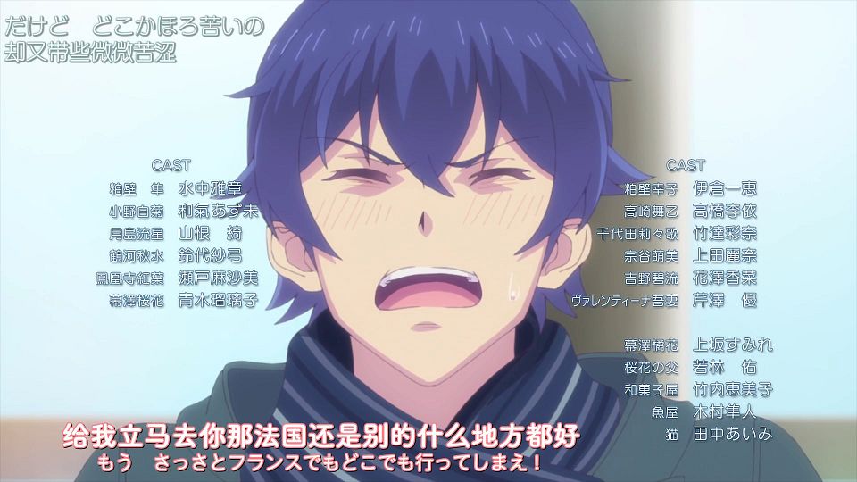 [DAY][Megami no CafÃ© Terrace][24][WEBrip][1080P][X264 AAC].mp4_snapshot_20.19.636
