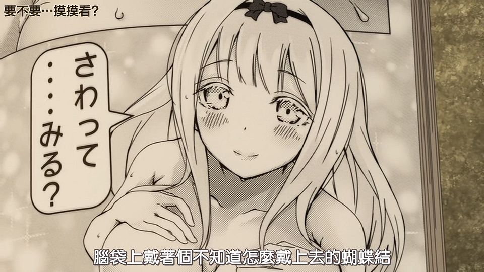 _DMG_Kaguya-sama_wa_Kokurasetai_OAD_720P_BIG5_.mp4_snapshot_10.01
