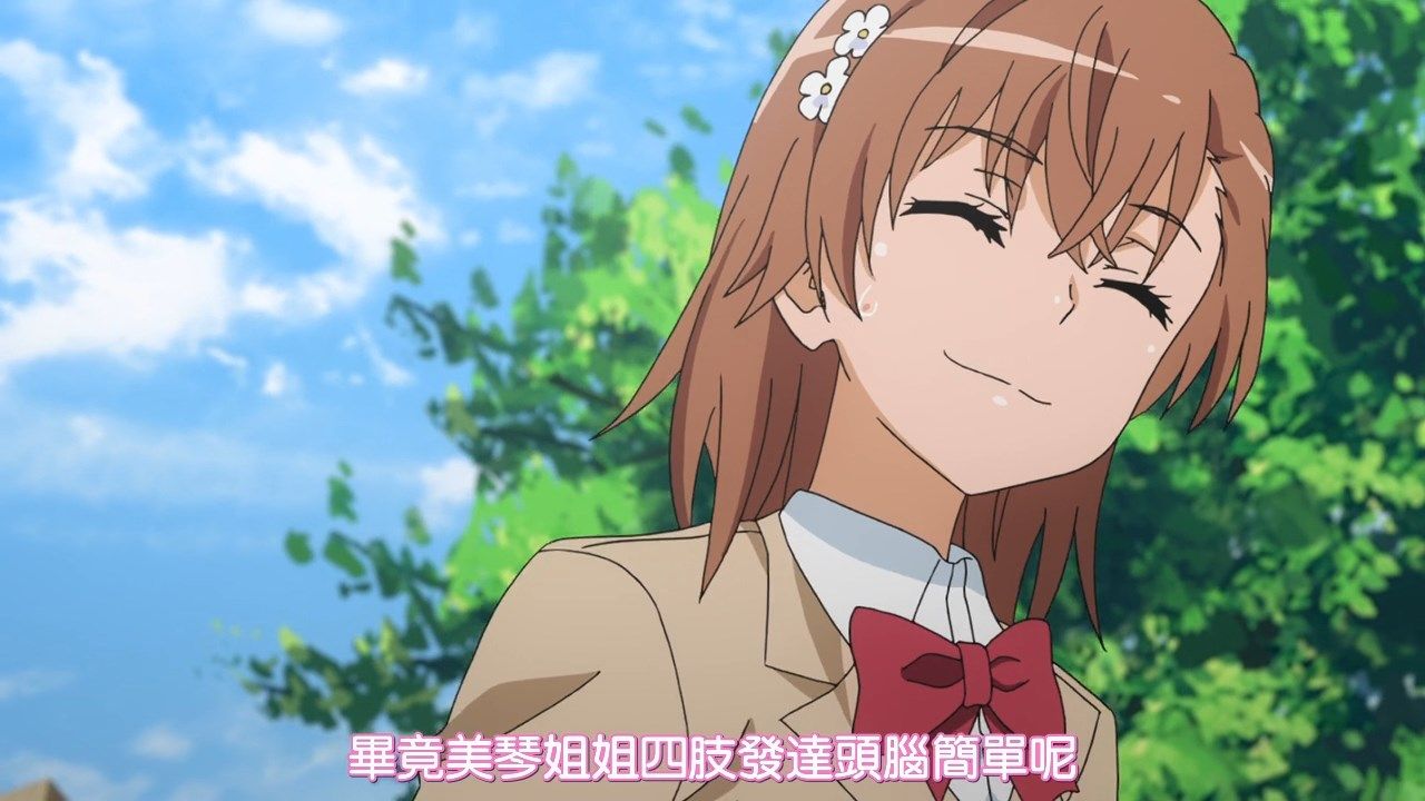 _DMG_SumiSora_To_Aru_Kagaku_no_Railgun_T_21_720P_BIG5_.mp4_snapshot_01.15