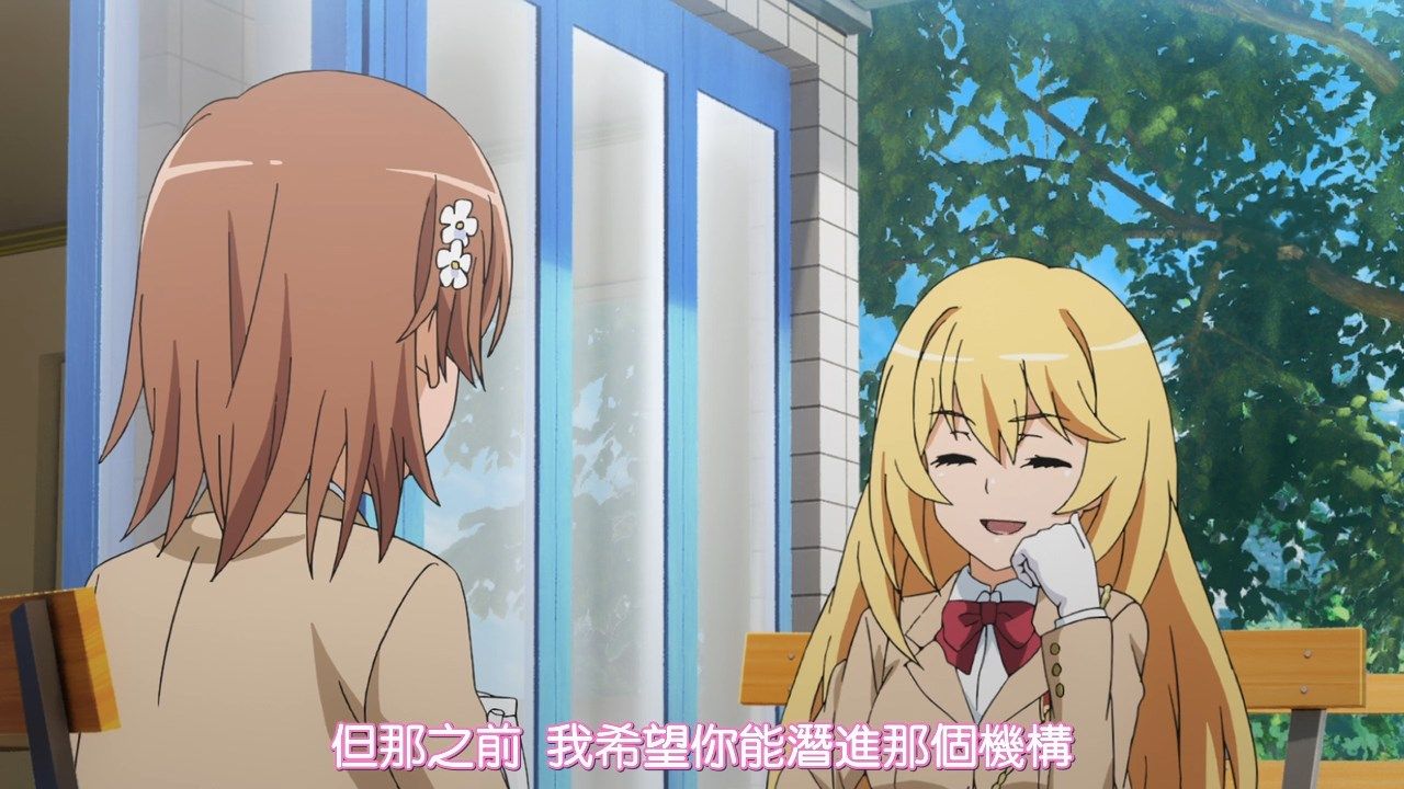 _DMG_SumiSora_To_Aru_Kagaku_no_Railgun_T_21_720P_BIG5_.mp4_snapshot_11.37