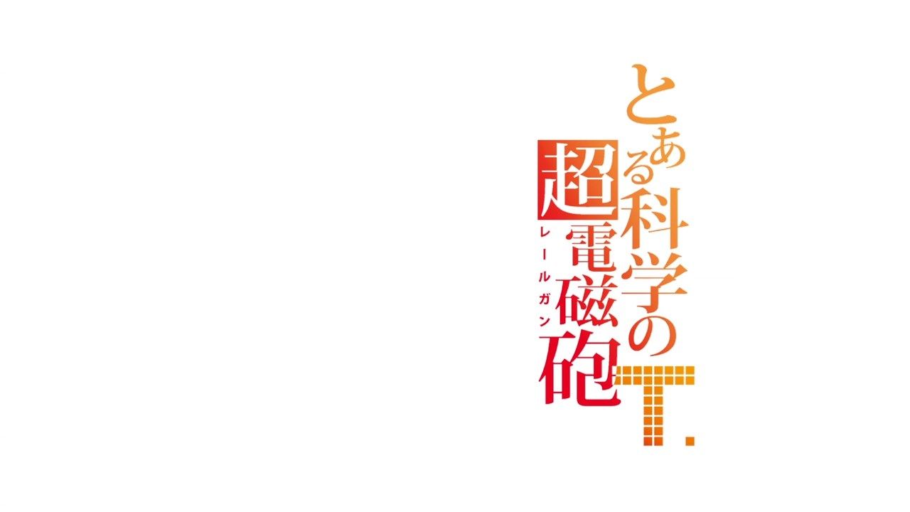 _DMG_SumiSora_To_Aru_Kagaku_no_Railgun_T_25_720P_BIG5_.mp4_snapshot_02.03