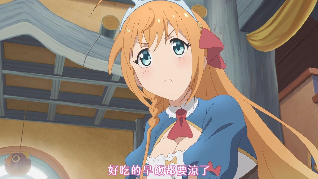 _FLsnow_Princess_Connect!_Re_Dive_11_AVC_AAC_720p_CHT_.mp4_snapshot_02.31