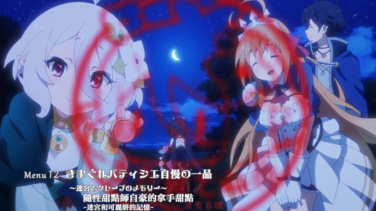 _FLsnow_Princess_Connect!_Re_Dive_11_AVC_AAC_720p_CHT_.mp4_snapshot_23.39