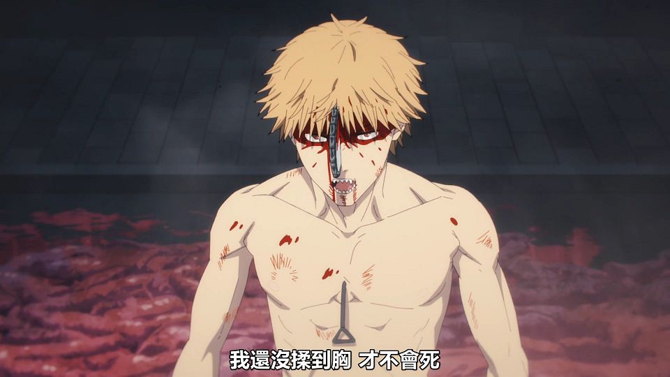 _HYSUB_Chainsaw_Man_04_BIG5_MP4_1920X1080_.mp4_snapshot_07.29.246