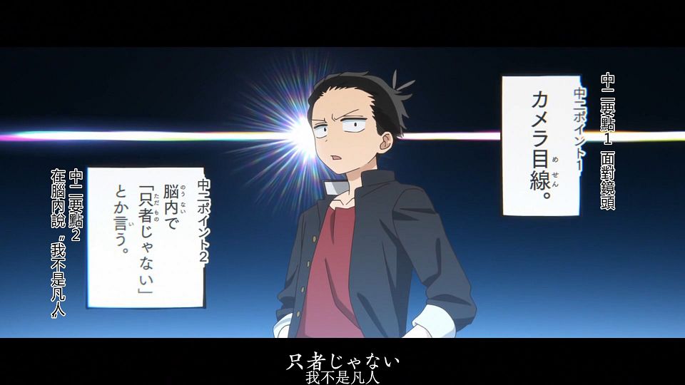 _HYSUB_Komi-san_wa_Komyushou_Desu._05_BIG5_MP4_1920X1080_.mp4_snapshot_17.12.283