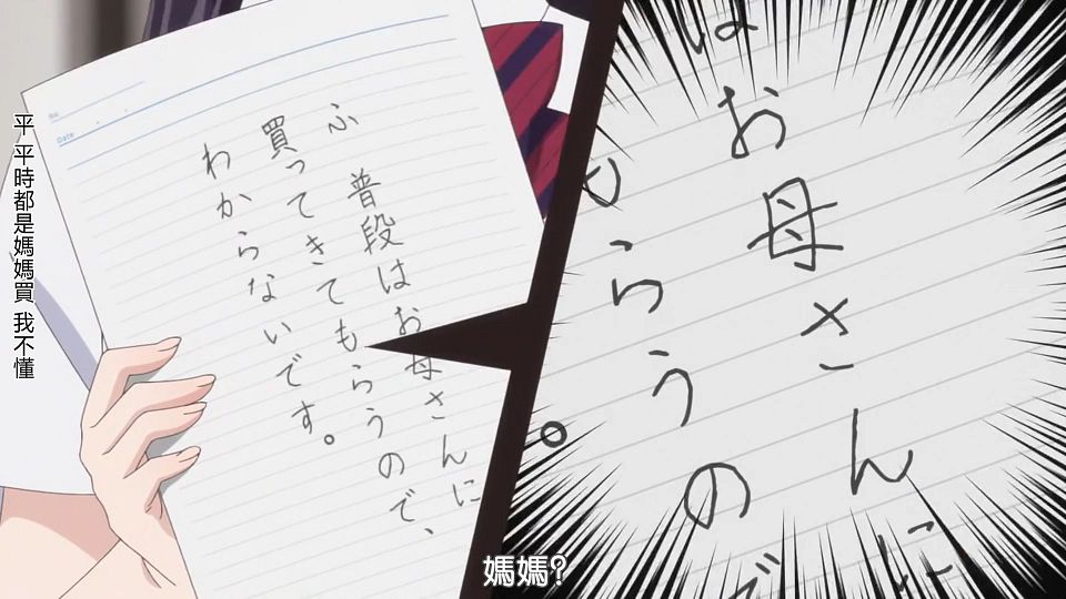 _HYSUB_Komi-san_wa_Komyushou_Desu._06_BIG5_MP4_1920X1080_.mp4_snapshot_06.45.956