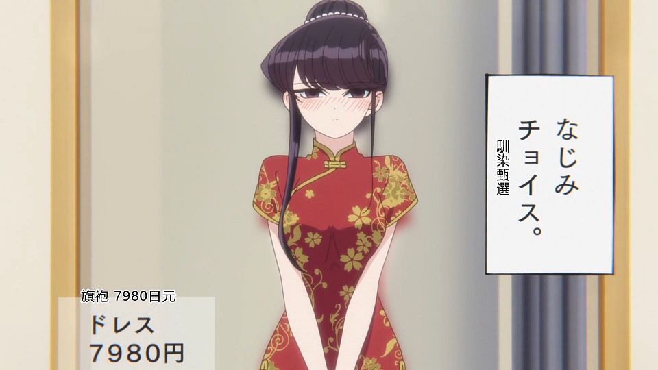 _HYSUB_Komi-san_wa_Komyushou_Desu._06_BIG5_MP4_1920X1080_.mp4_snapshot_07.51.849