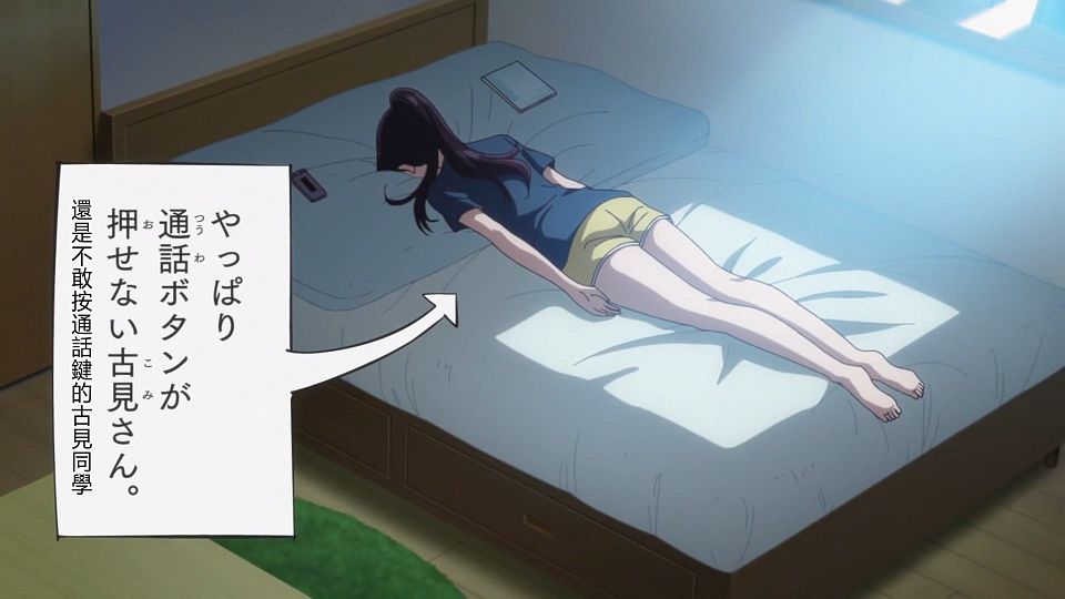 _HYSUB_Komi-san_wa_Komyushou_Desu._06_BIG5_MP4_1920X1080_.mp4_snapshot_20.58.035