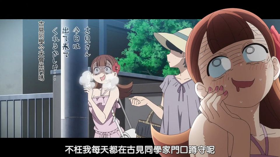 _HYSUB_Komi-san_wa_Komyushou_Desu._07_BIG5_MP4_1280X720_.mp4_snapshot_05.09.174