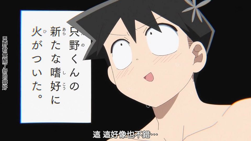 _HYSUB_Komi-san_wa_Komyushou_Desu._07_BIG5_MP4_1280X720_.mp4_snapshot_08.04.001