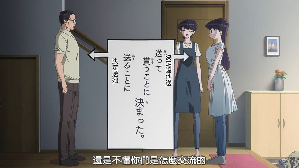 _HYSUB_Komi-san_wa_Komyushou_Desu._07_BIG5_MP4_1280X720_.mp4_snapshot_16.17.345