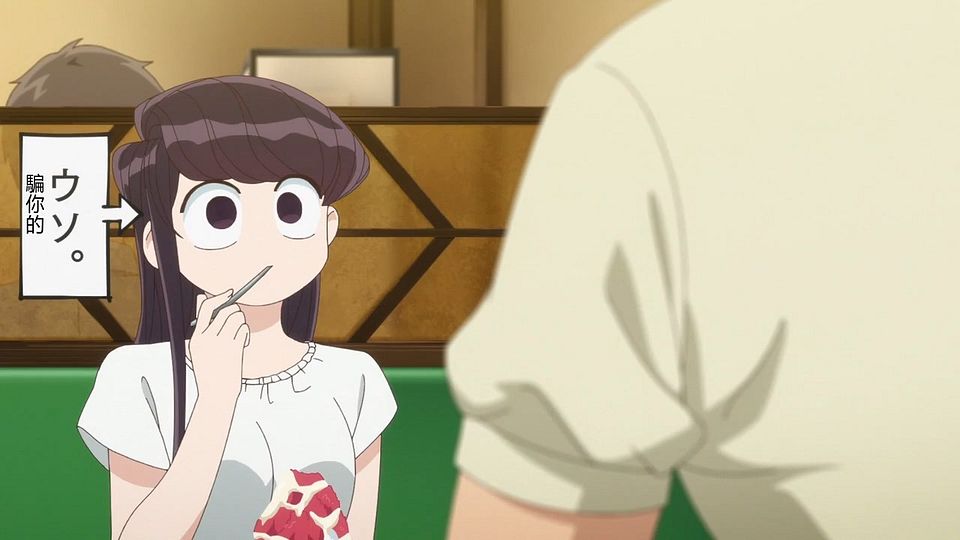 _HYSUB_Komi-san_wa_Komyushou_Desu._07_BIG5_MP4_1280X720_.mp4_snapshot_18.04.320