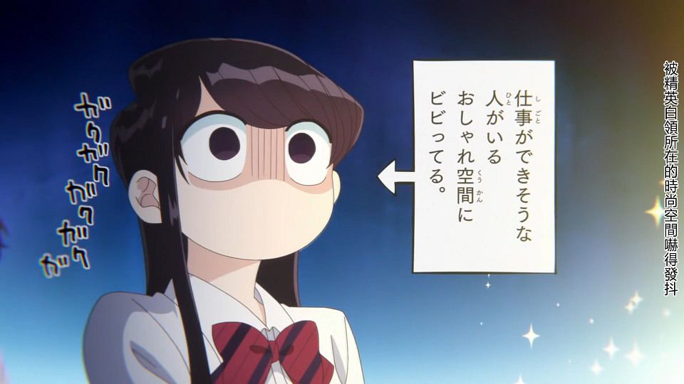 _HYSUB_Komi-san_wa_Komyushou_Desu._09_BIG5_MP4_1920X1080_.mp4_snapshot_05.09.273