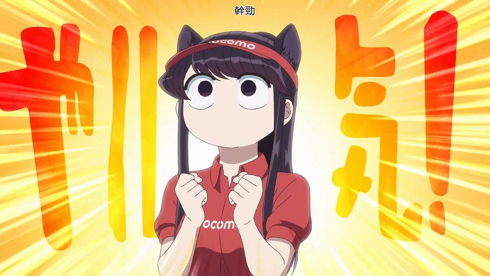 _HYSUB_Komi-san_wa_Komyushou_Desu._09_BIG5_MP4_1920X1080_.mp4_snapshot_15.09.780
