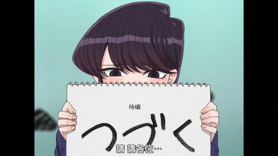 _HYSUB_Komi-san_wa_Komyushou_Desu._12_BIG5_MP4_1920X1080_.mp4_snapshot_23.15.448