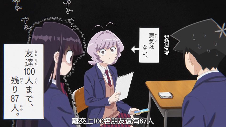 _HYSUB_Komi-san_wa_Komyushou_Desu._13_BIG5_MP4_1920X1080_.mp4_snapshot_06.34.338
