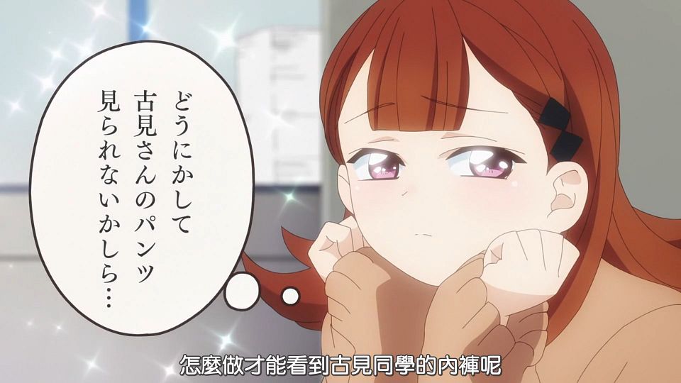 _HYSUB_Komi-san_wa_Komyushou_Desu._14_BIG5_MP4_1920X1080_.mp4_snapshot_05.06.470