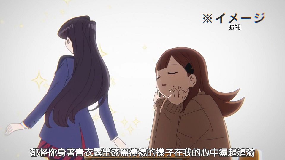 _HYSUB_Komi-san_wa_Komyushou_Desu._14_BIG5_MP4_1920X1080_.mp4_snapshot_05.21.950
