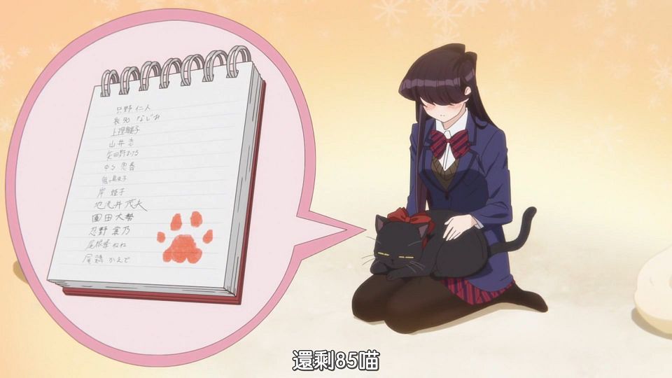 _HYSUB_Komi-san_wa_Komyushou_Desu._14_BIG5_MP4_1920X1080_.mp4_snapshot_23.56.473