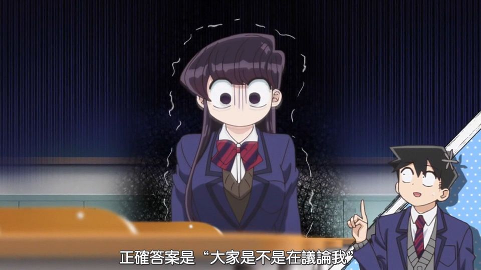 _HYSUB_Komi-san_wa_Komyushou_Desu._15_BIG5_MP4_1920X1080_.mp4_snapshot_03.19.695