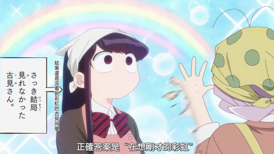 _HYSUB_Komi-san_wa_Komyushou_Desu._15_BIG5_MP4_1920X1080_.mp4_snapshot_04.45.098