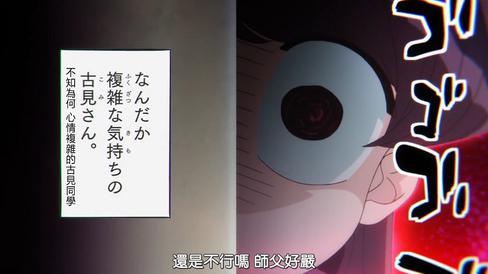 _HYSUB_Komi-san_wa_Komyushou_Desu._15_BIG5_MP4_1920X1080_.mp4_snapshot_13.40.712