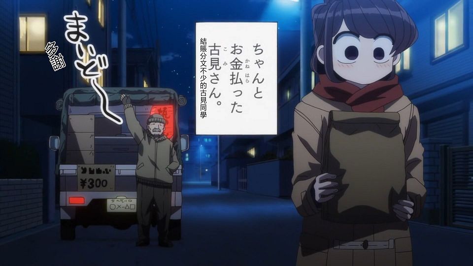 _HYSUB_Komi-san_wa_Komyushou_Desu._15_BIG5_MP4_1920X1080_.mp4_snapshot_17.49.379