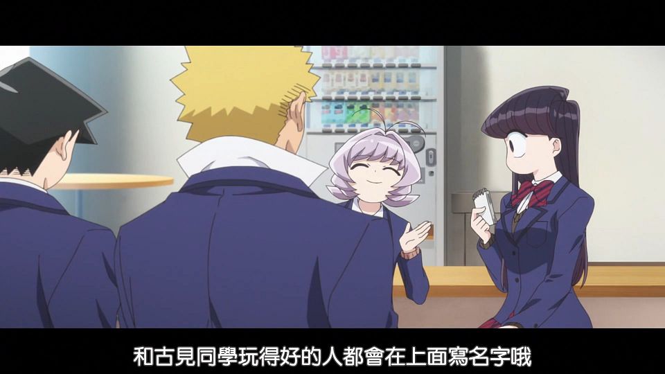 _HYSUB_Komi-san_wa_Komyushou_Desu._15_BIG5_MP4_1920X1080_.mp4_snapshot_23.44.630