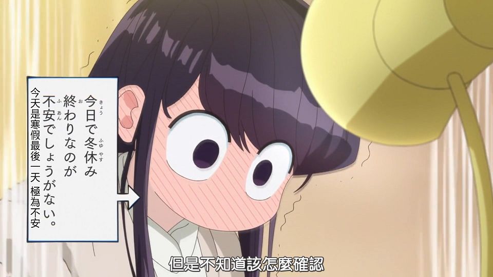 _HYSUB_Komi-san_wa_Komyushou_Desu._19_BIG5_MP4_1920X1080_.mp4_snapshot_00.28.461