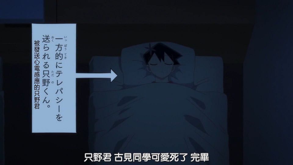 _HYSUB_Komi-san_wa_Komyushou_Desu._21_BIG5_MP4_1920X1080_.mp4_snapshot_17.45.287