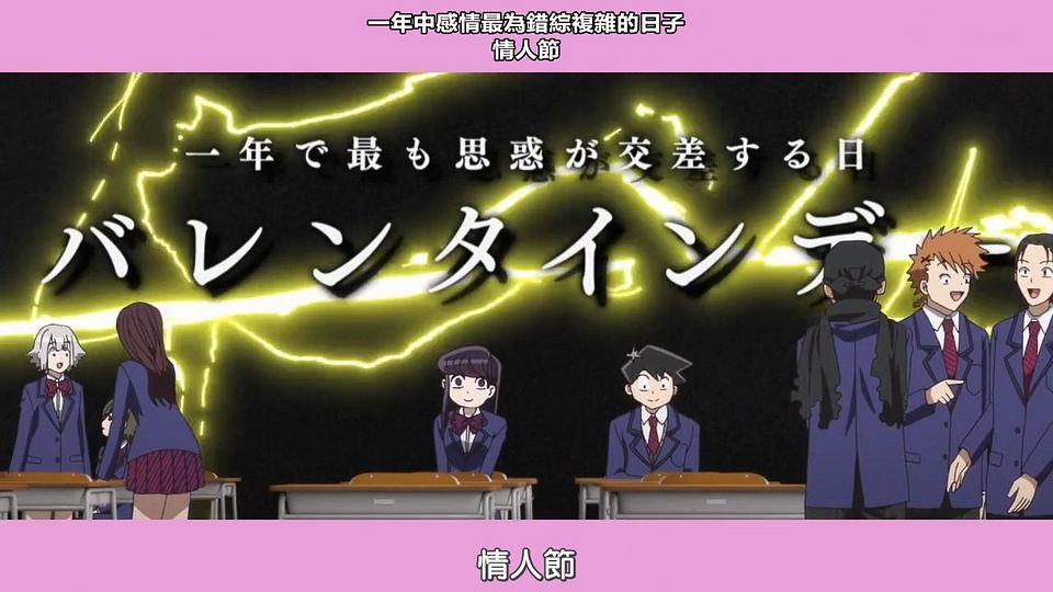 _HYSUB_Komi-san_wa_Komyushou_Desu._22_BIG5_MP4_1280X720_.mp4_snapshot_10.36.190
