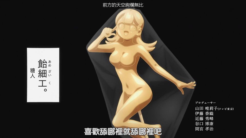 _HYSUB_Komi-san_wa_Komyushou_Desu._24v2_BIG5_MP4_1920X1080_END_.mp4_snapshot_04.30.944
