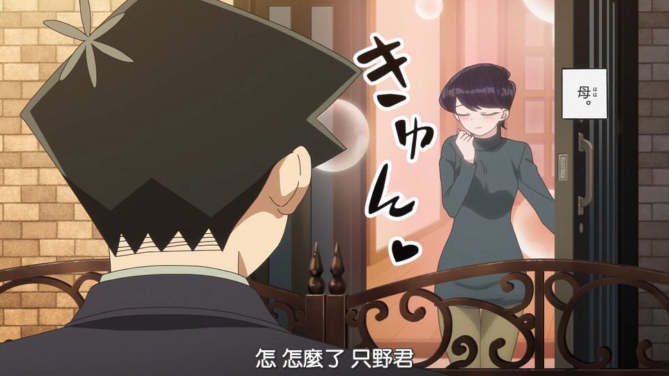 _HYSUB_Komi-san_wa_Komyushou_Desu._24v2_BIG5_MP4_1920X1080_END_.mp4_snapshot_07.21.329