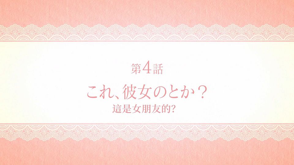 _HYSUB_Sono_Bisque_Doll_wa_Koi_wo_Suru_03_BIG5_MP4_1920X1080_.mp4_snapshot_23.48.117