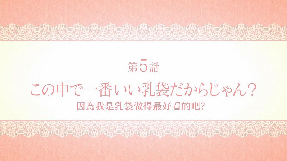 _HYSUB_Sono_Bisque_Doll_wa_Koi_wo_Suru_04_BIG5_MP4_1920X1080_.mp4_snapshot_23.47.741