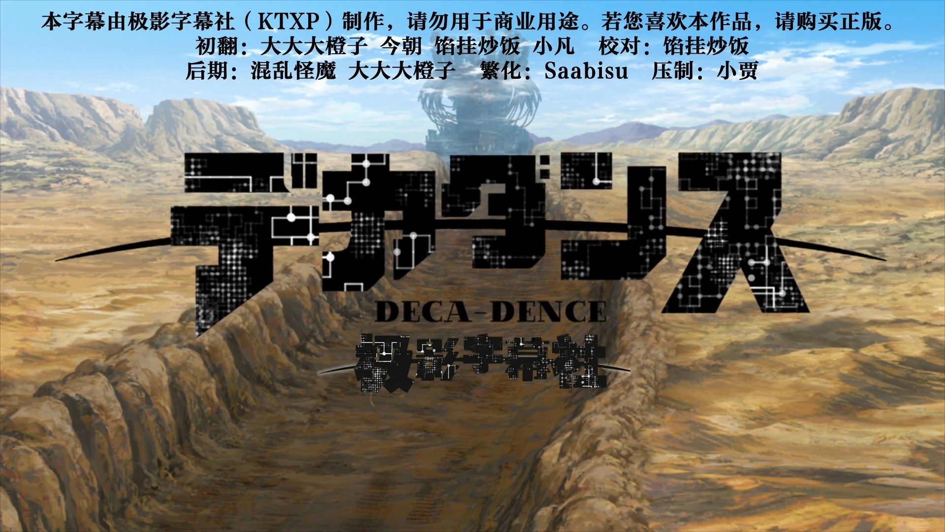 _KTXP_Deca_Dence_01_GB_1080p_.mp4_snapshot_02.40